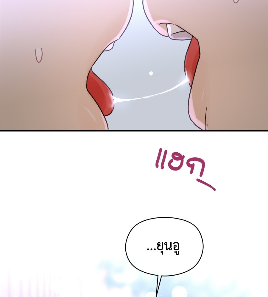 ปมรักโอเมก้า - หน้า 34