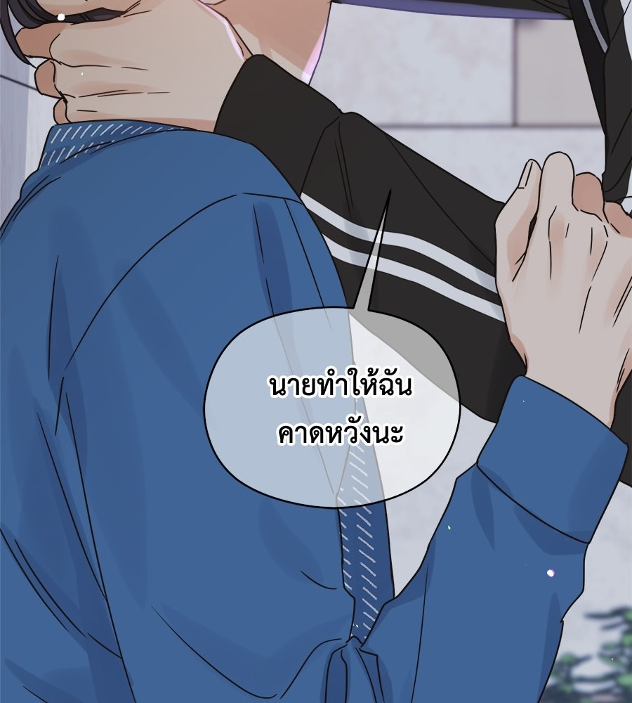 ปมรักโอเมก้า - หน้า 36