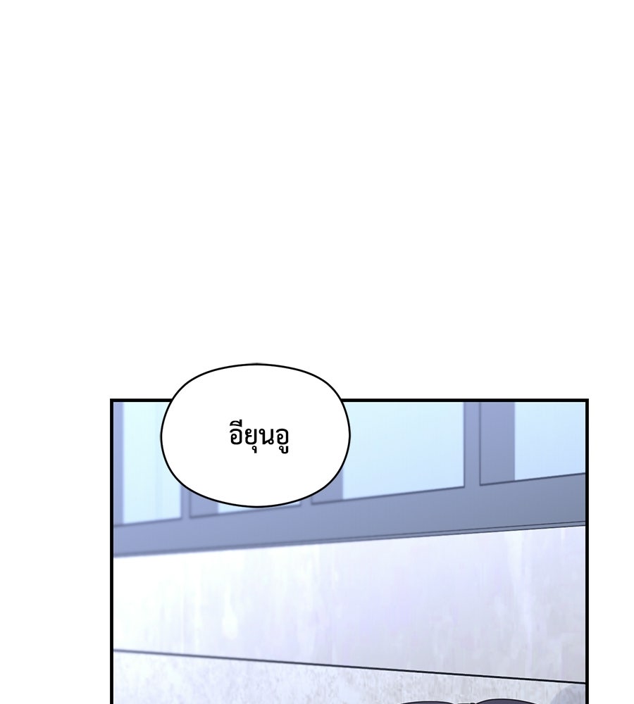 ปมรักโอเมก้า - หน้า 4