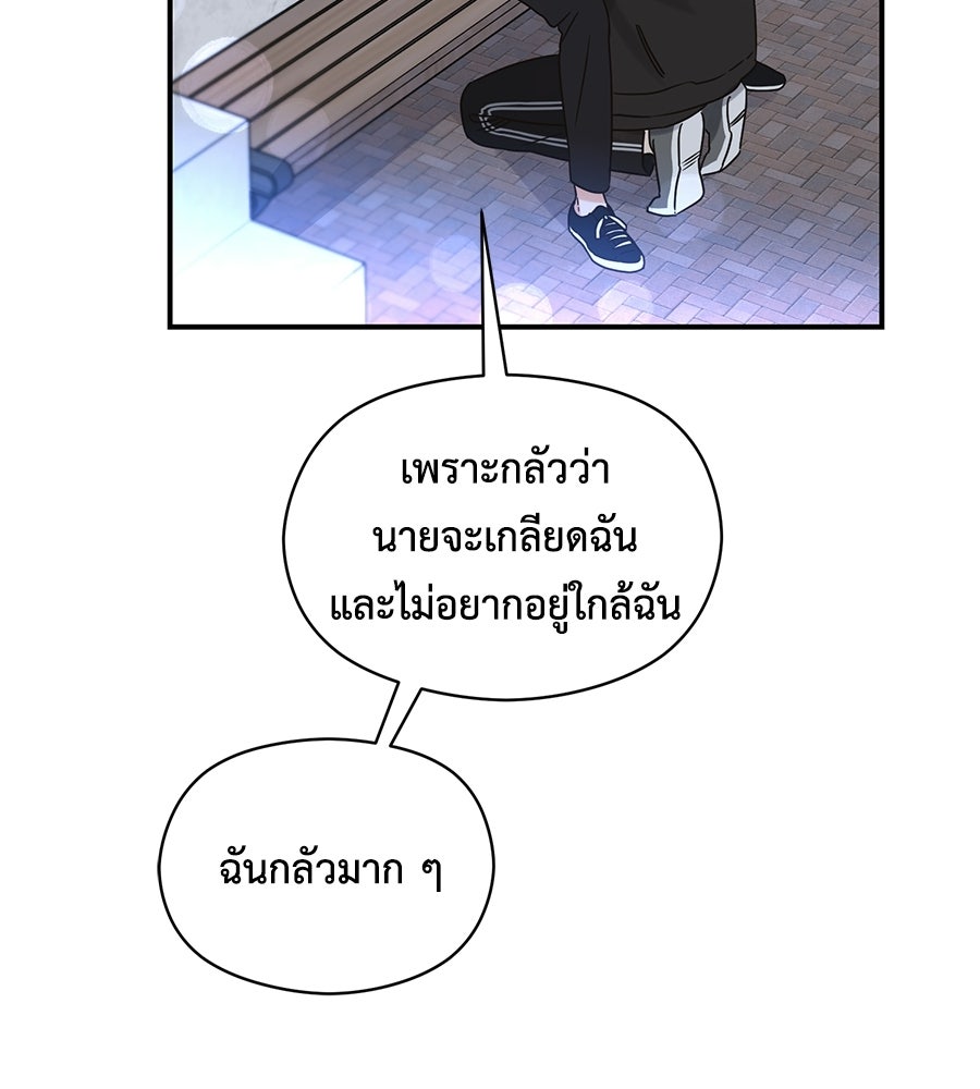 ปมรักโอเมก้า - หน้า 42