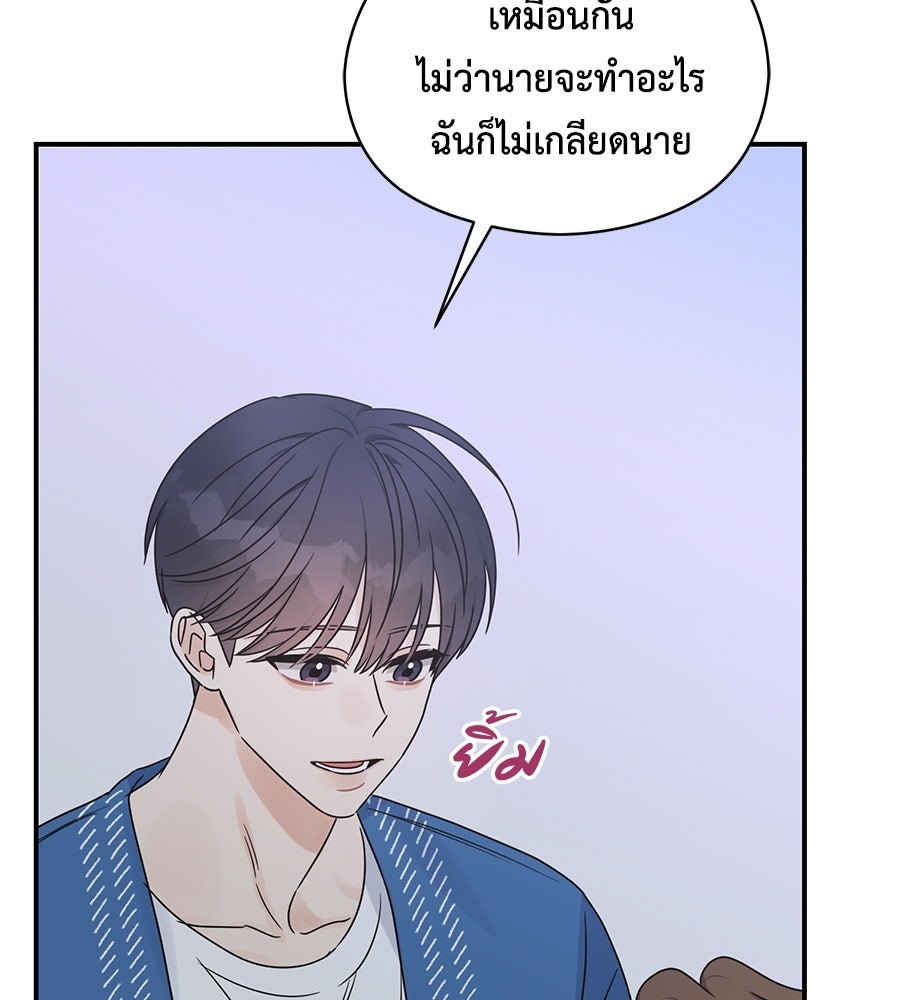 ปมรักโอเมก้า - หน้า 45