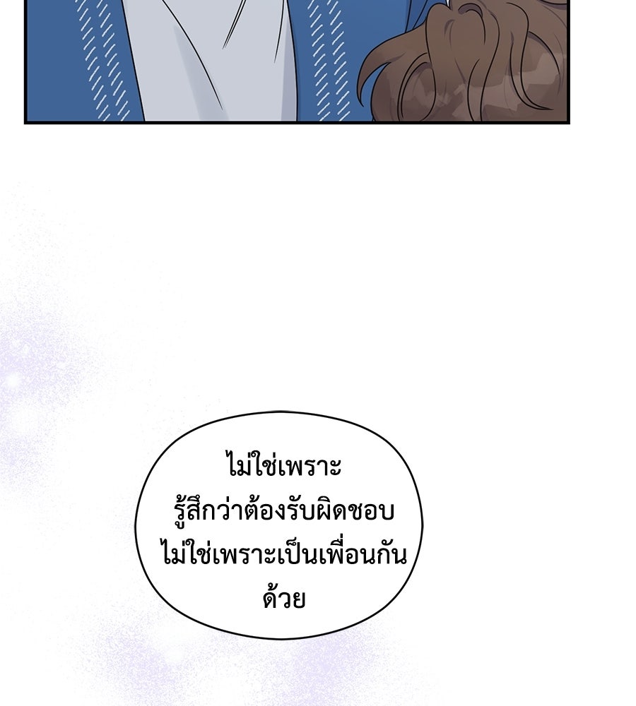 ปมรักโอเมก้า - หน้า 46