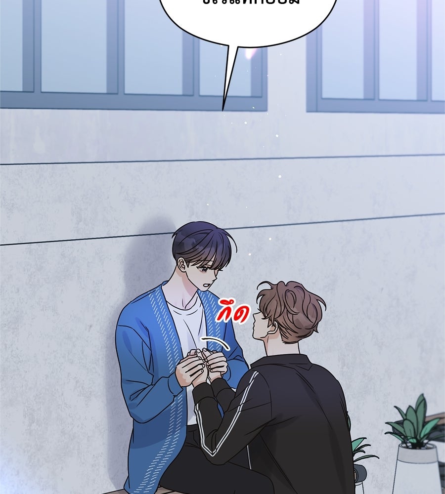 ปมรักโอเมก้า - หน้า 48