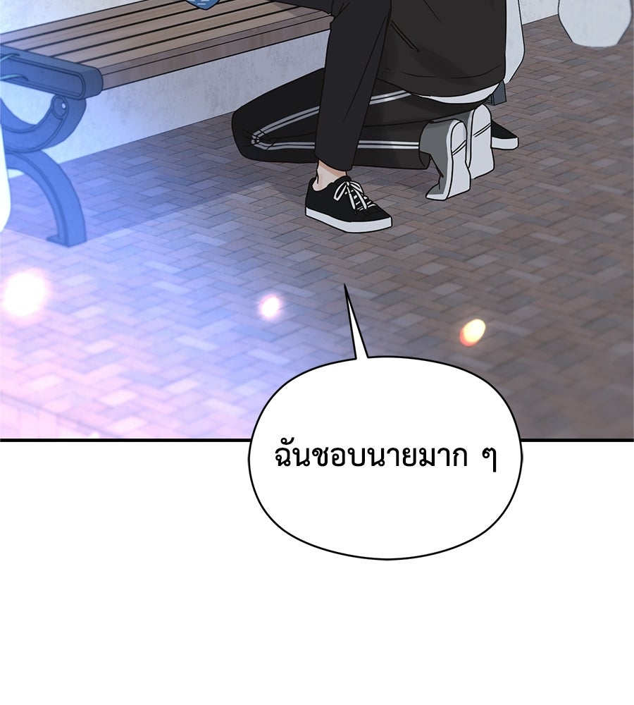 ปมรักโอเมก้า - หน้า 49