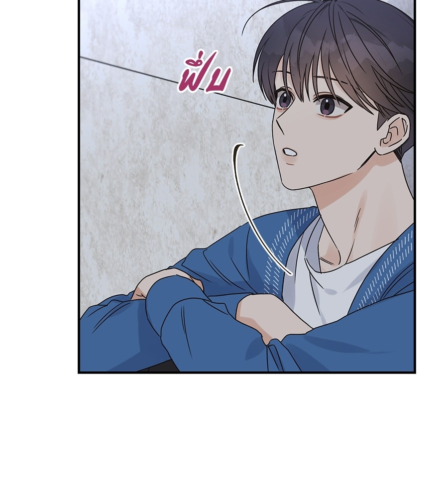 ปมรักโอเมก้า - หน้า 5