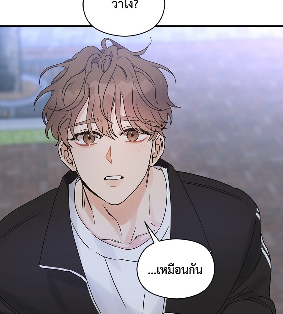 ปมรักโอเมก้า - หน้า 52