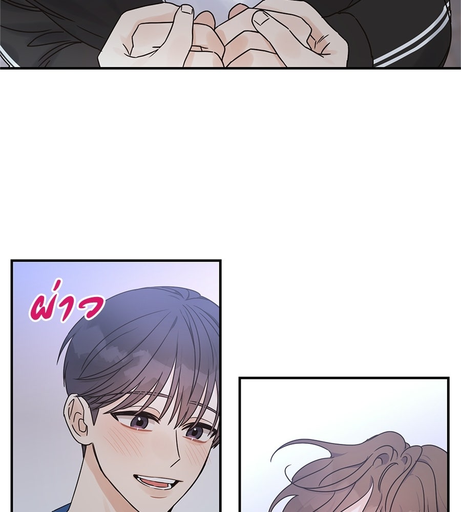 ปมรักโอเมก้า - หน้า 53