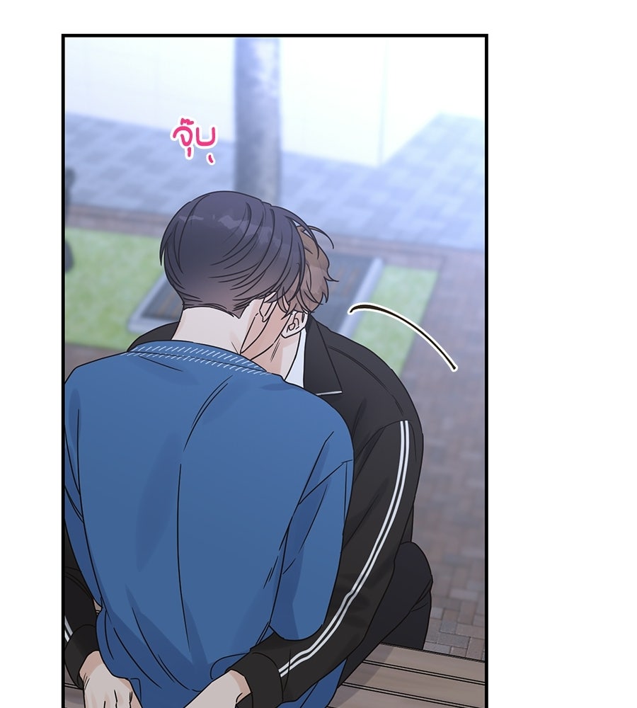 ปมรักโอเมก้า - หน้า 55
