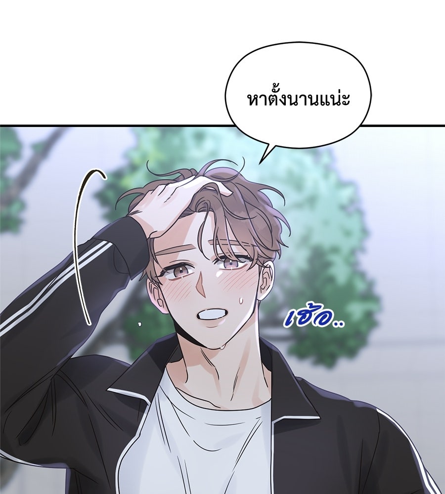 ปมรักโอเมก้า - หน้า 6