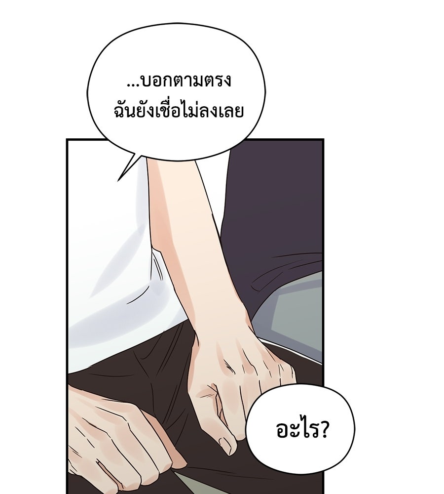 ปมรักโอเมก้า - หน้า 64
