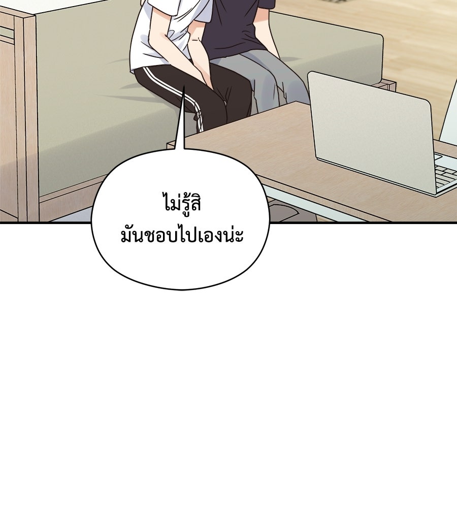 ปมรักโอเมก้า - หน้า 72