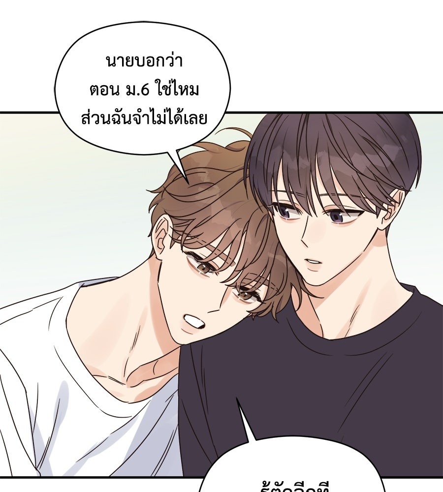 ปมรักโอเมก้า - หน้า 73