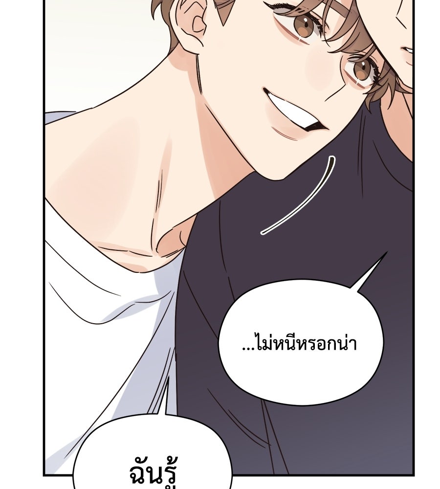ปมรักโอเมก้า - หน้า 75