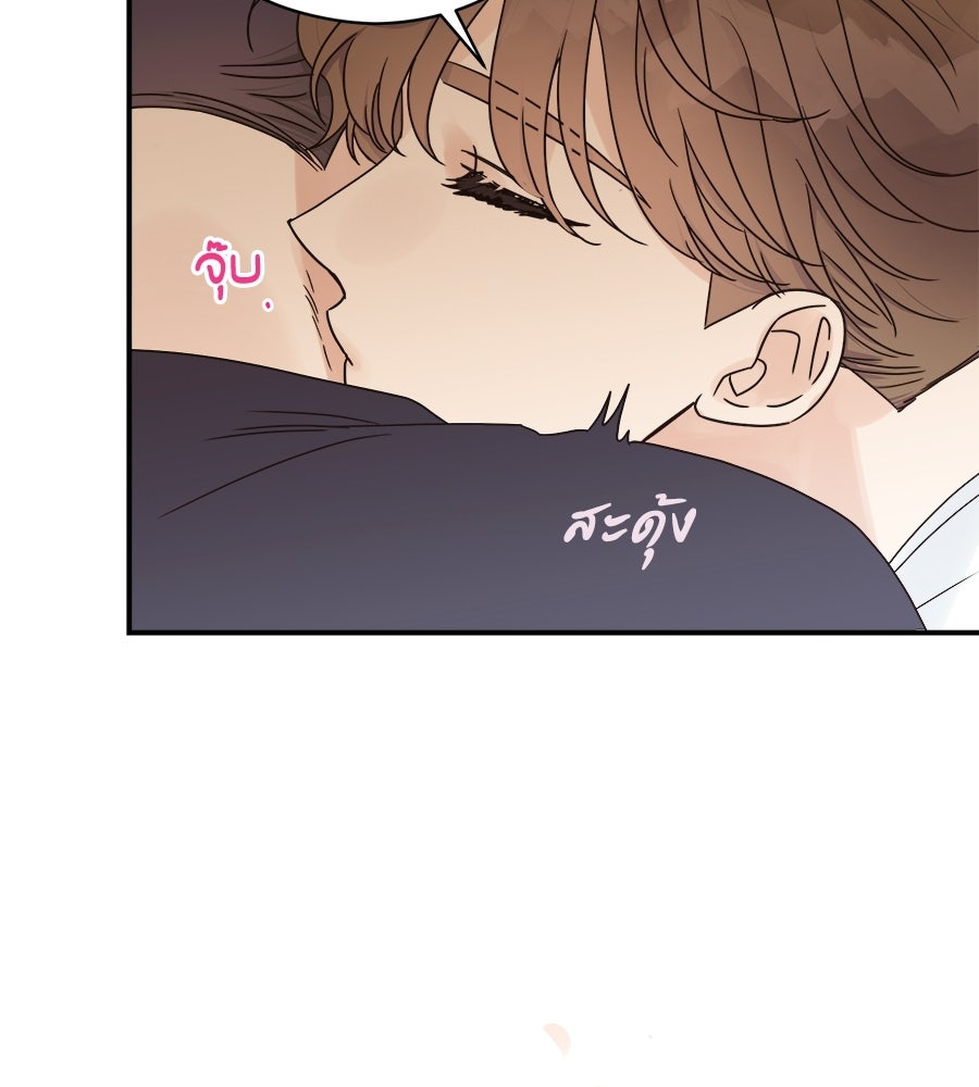 ปมรักโอเมก้า - หน้า 78