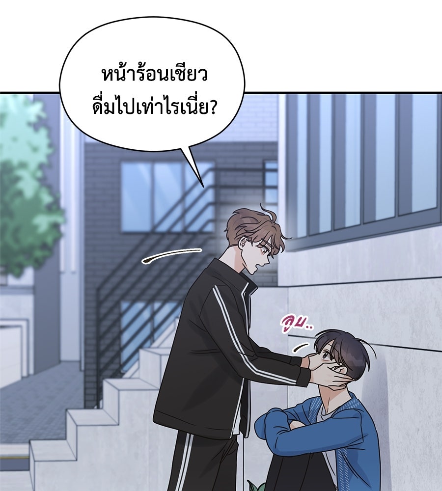 ปมรักโอเมก้า - หน้า 8