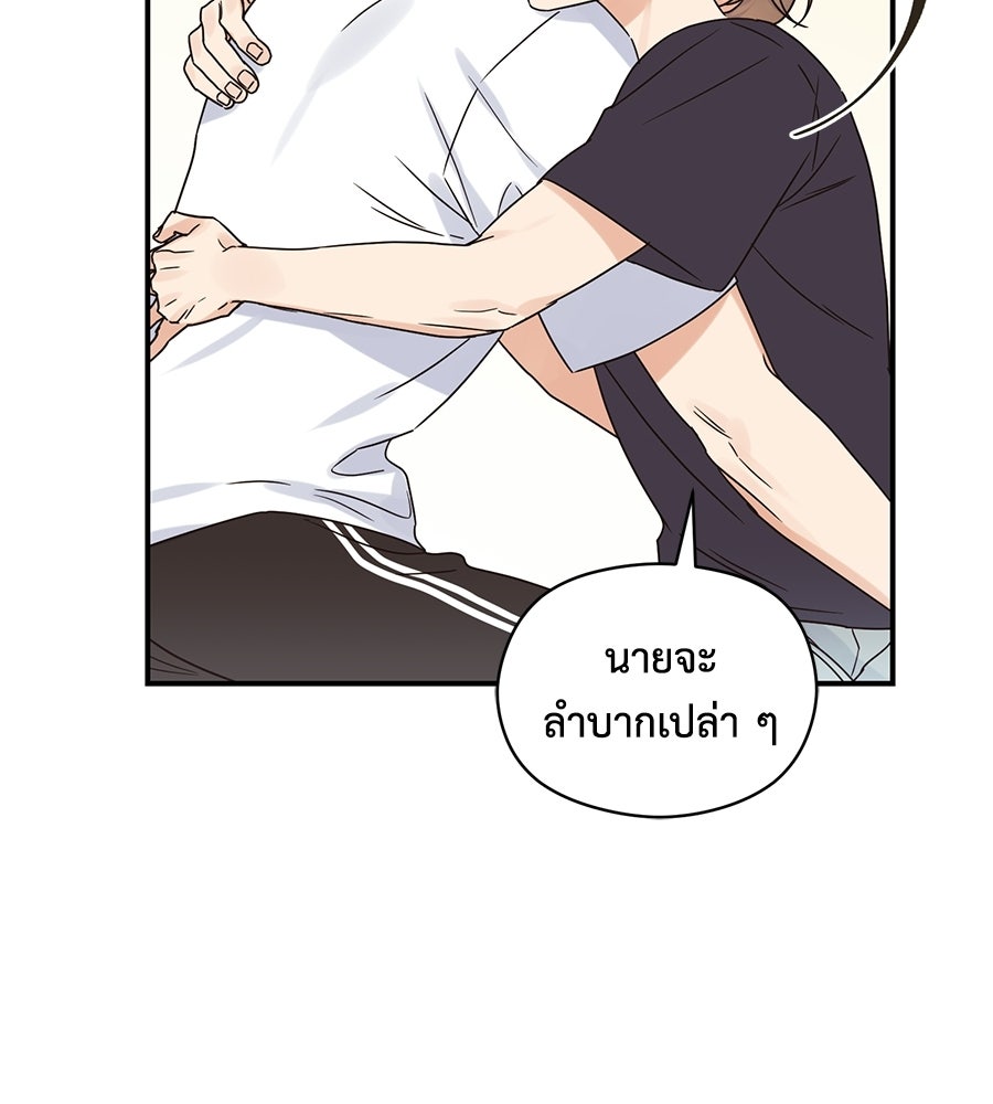 ปมรักโอเมก้า - หน้า 89