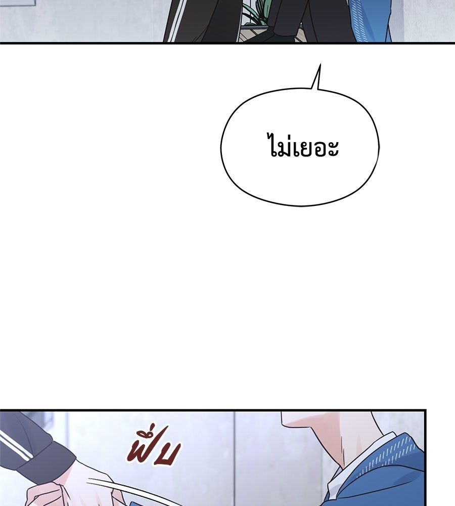 ปมรักโอเมก้า - หน้า 9