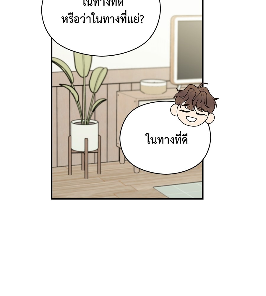 ปมรักโอเมก้า - หน้า 92
