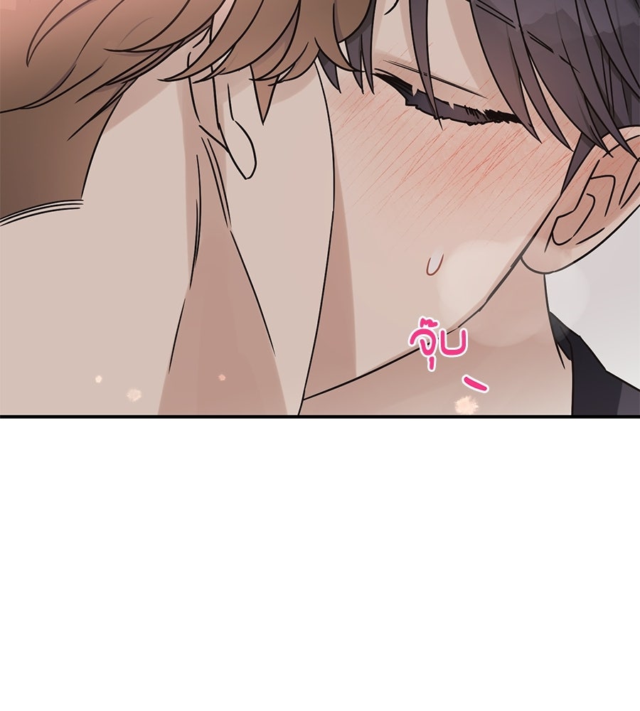 ปมรักโอเมก้า - หน้า 19