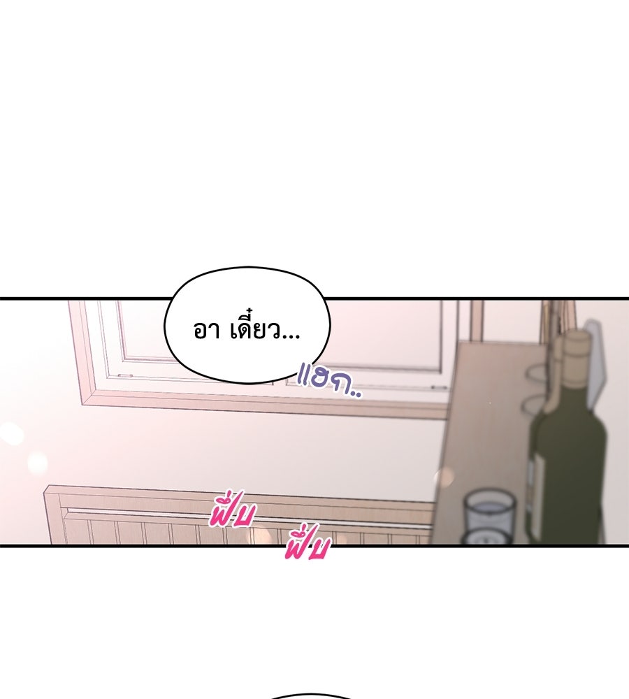 ปมรักโอเมก้า - หน้า 2