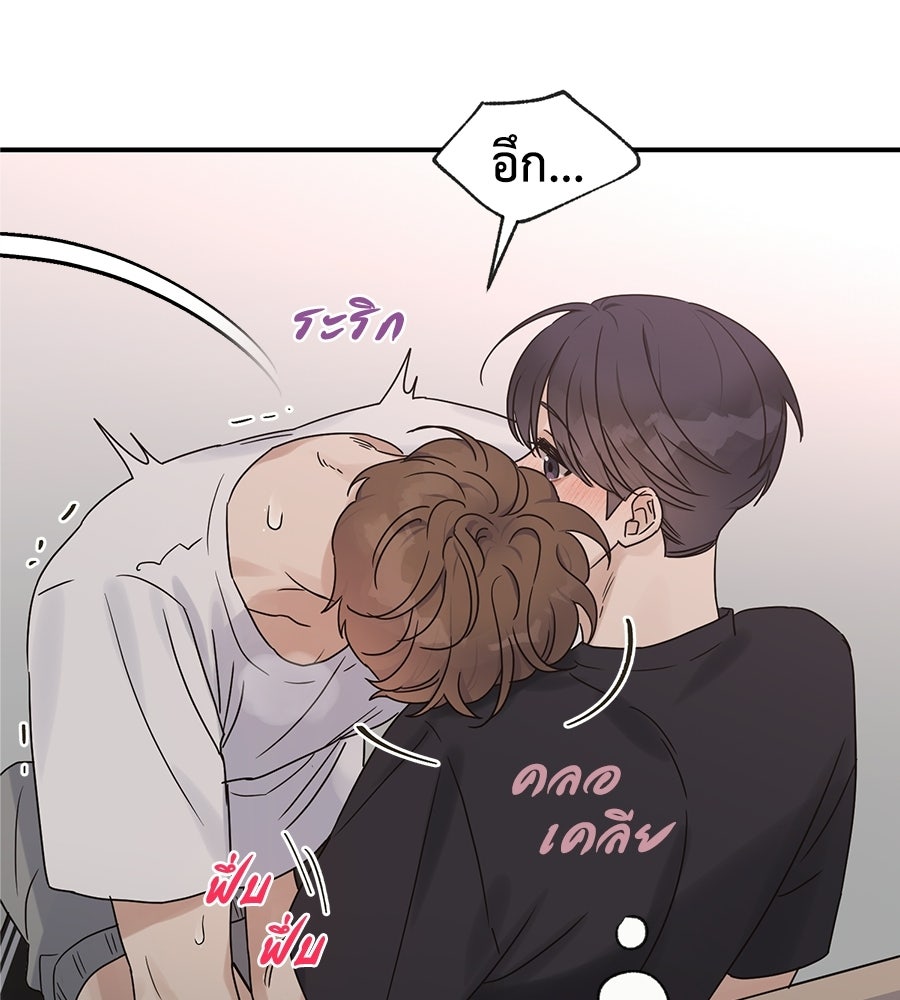 ปมรักโอเมก้า - หน้า 23