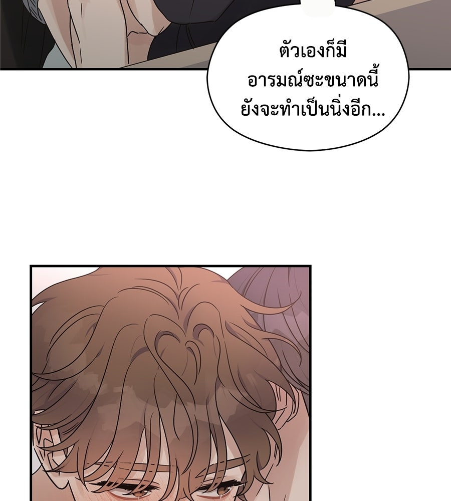 ปมรักโอเมก้า - หน้า 24