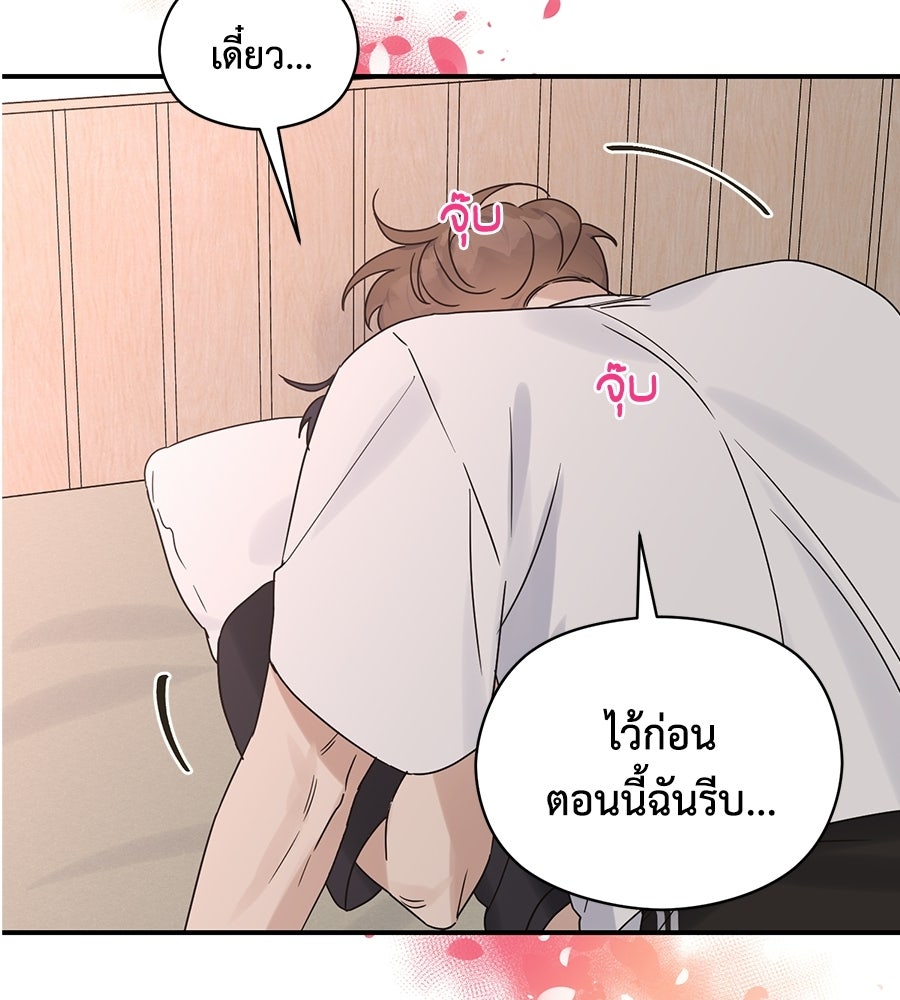ปมรักโอเมก้า - หน้า 29