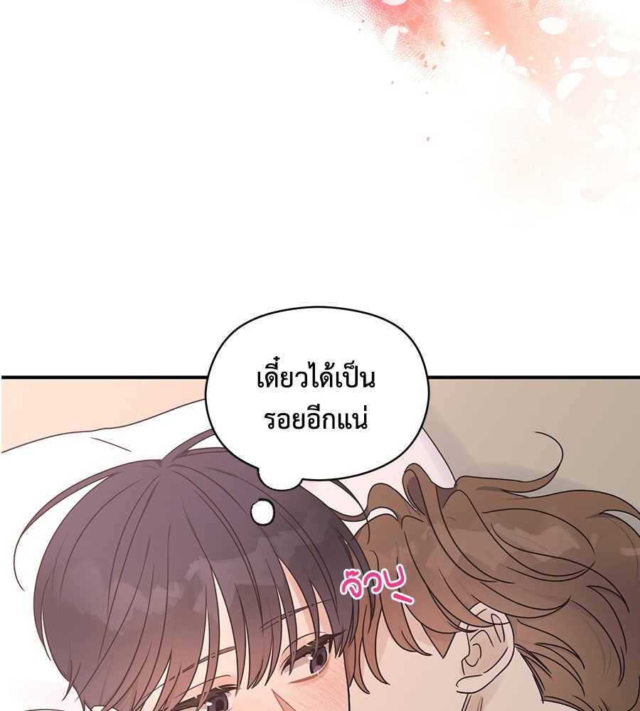 ปมรักโอเมก้า - หน้า 30