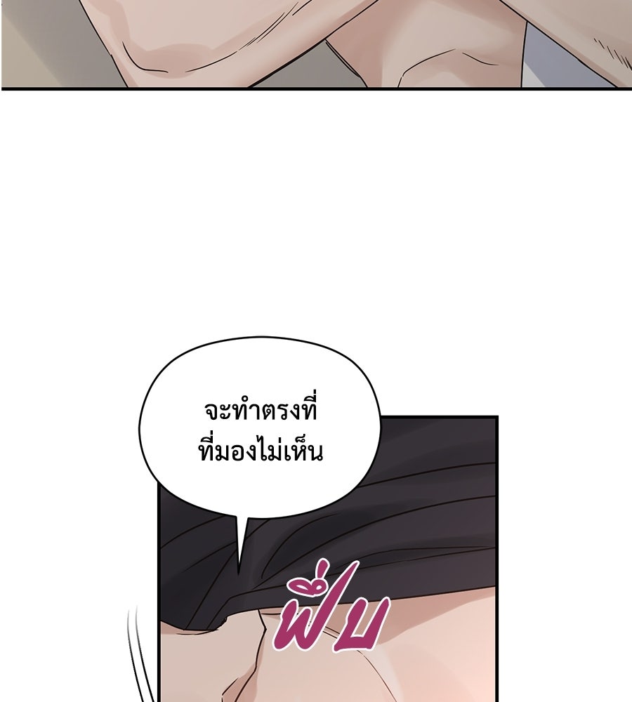 ปมรักโอเมก้า - หน้า 32