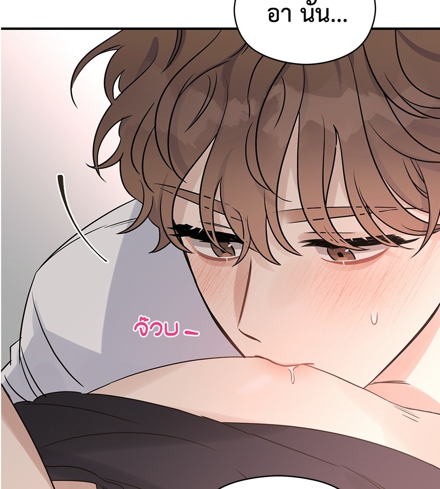 ปมรักโอเมก้า - หน้า 34