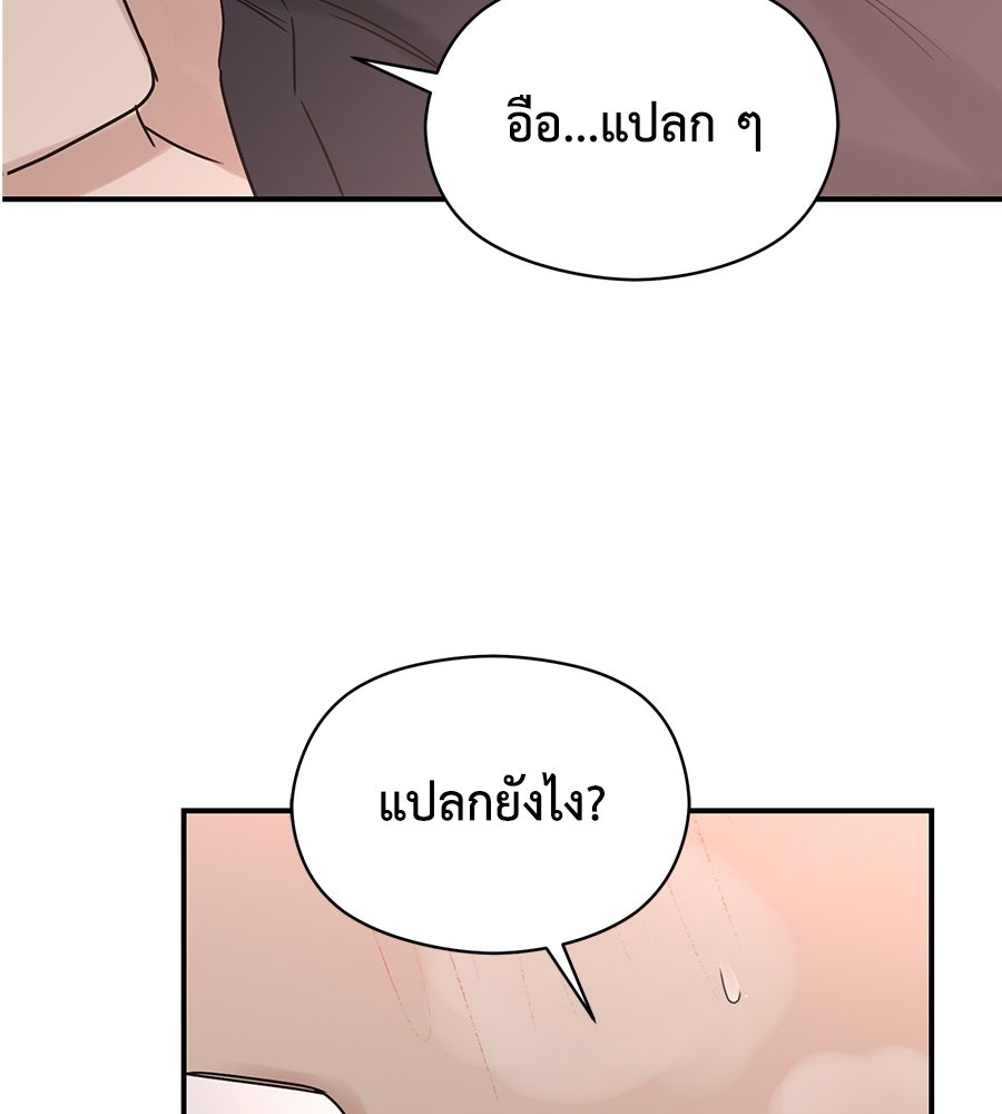 ปมรักโอเมก้า - หน้า 35