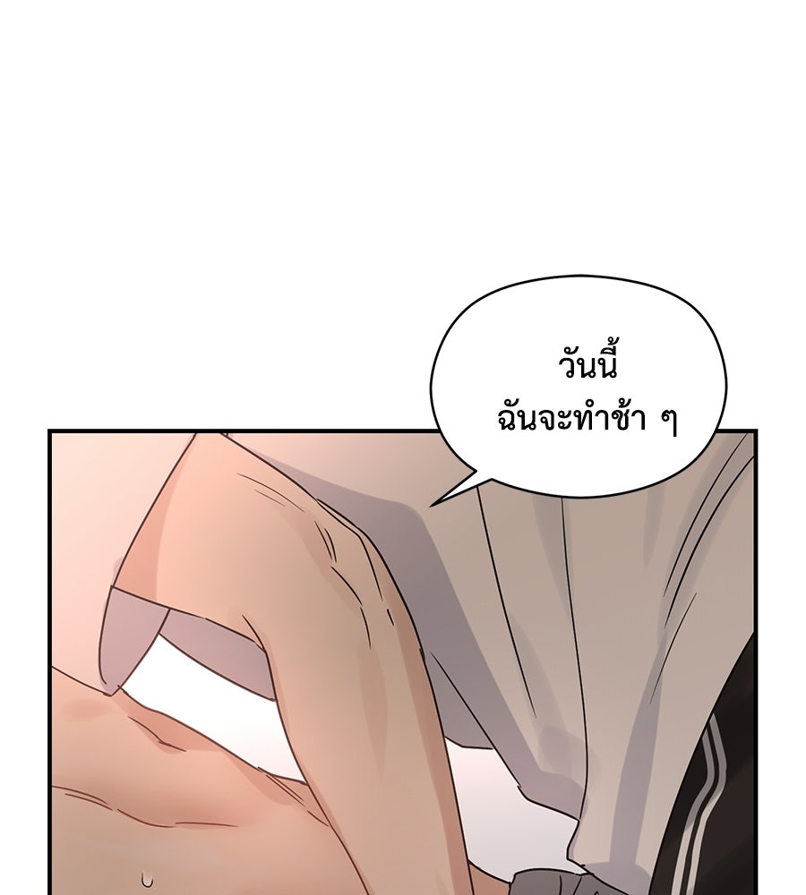 ปมรักโอเมก้า - หน้า 39