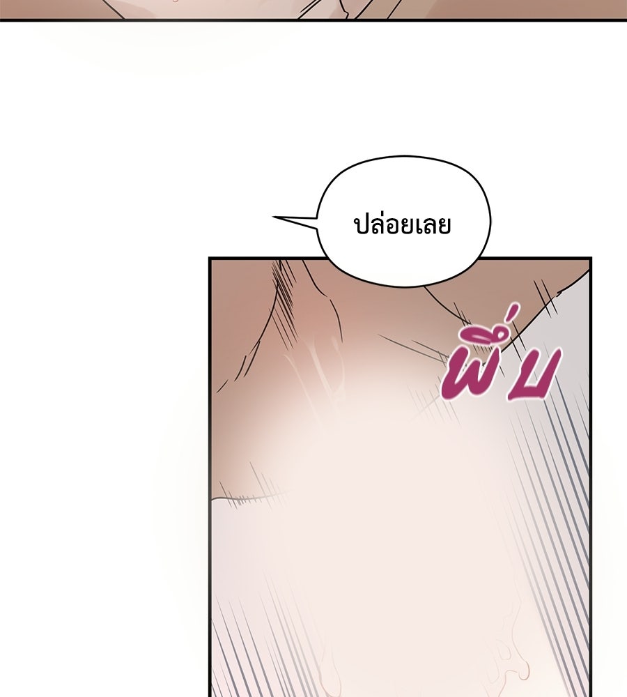ปมรักโอเมก้า - หน้า 4