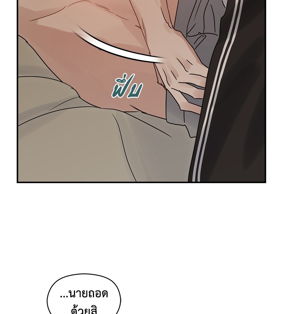 ปมรักโอเมก้า - หน้า 40