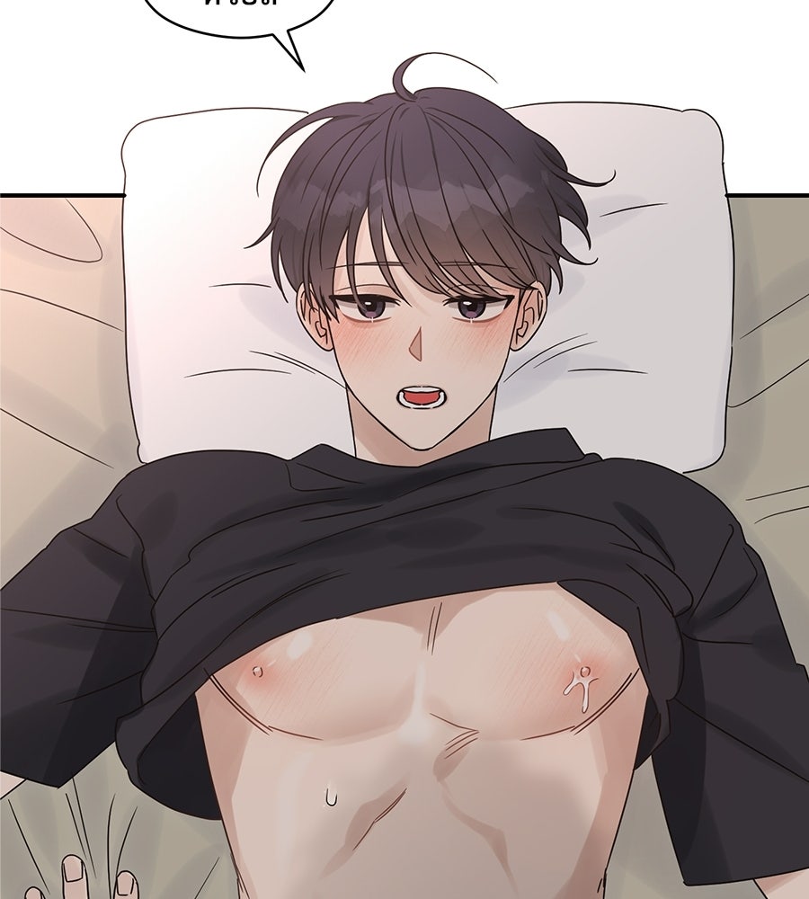 ปมรักโอเมก้า - หน้า 41