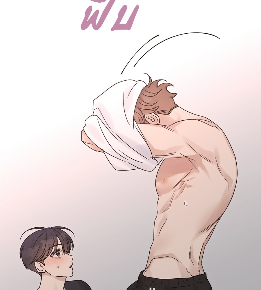 ปมรักโอเมก้า - หน้า 43