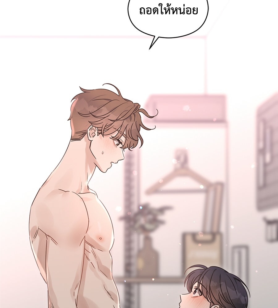 ปมรักโอเมก้า - หน้า 49