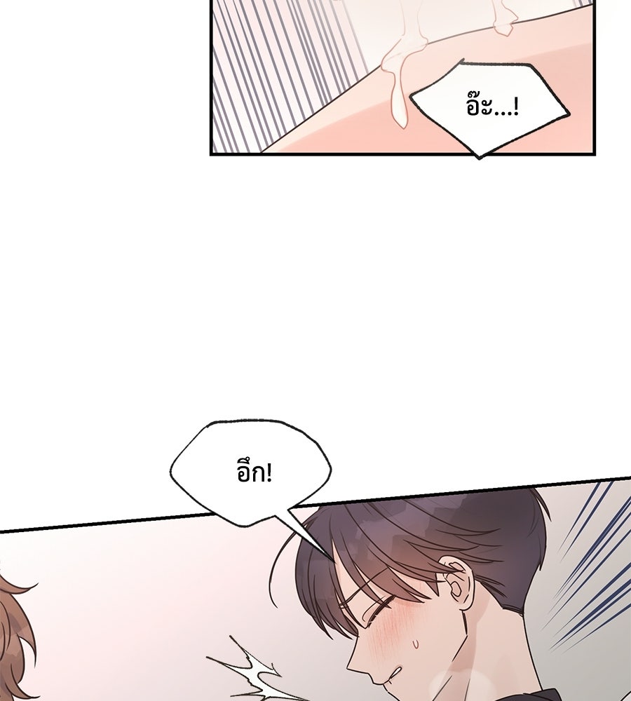 ปมรักโอเมก้า - หน้า 5