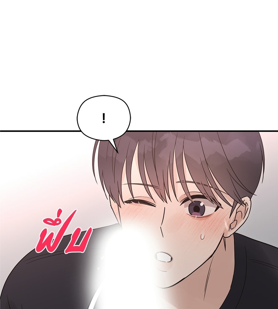 ปมรักโอเมก้า - หน้า 52