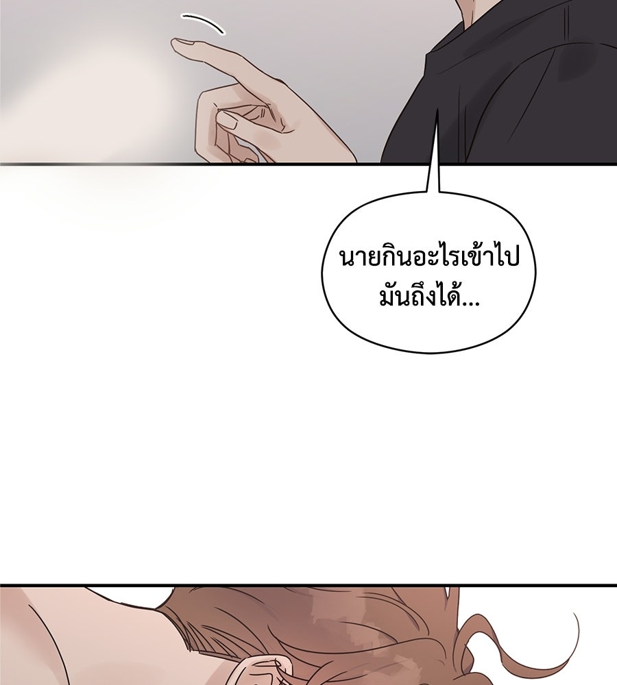 ปมรักโอเมก้า - หน้า 55