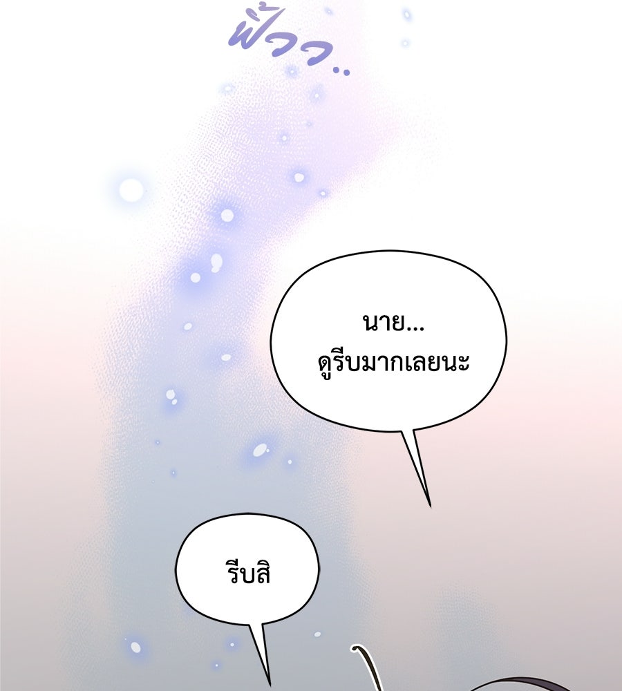 ปมรักโอเมก้า - หน้า 59