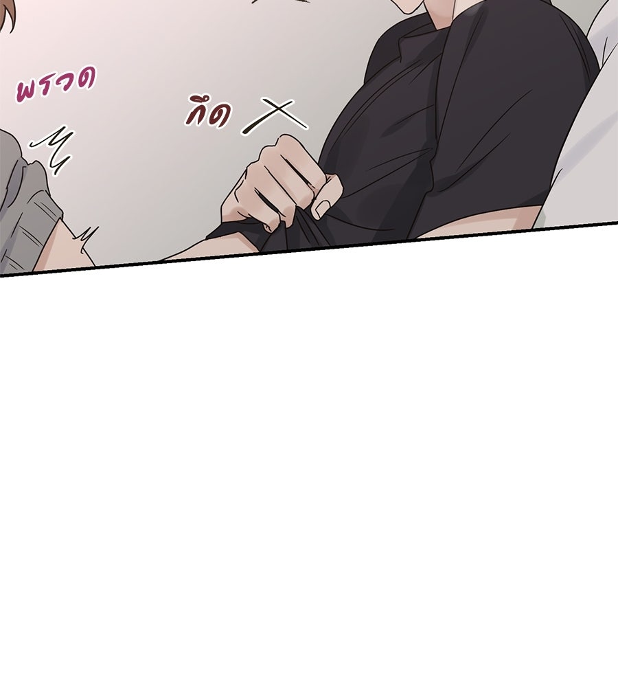 ปมรักโอเมก้า - หน้า 6