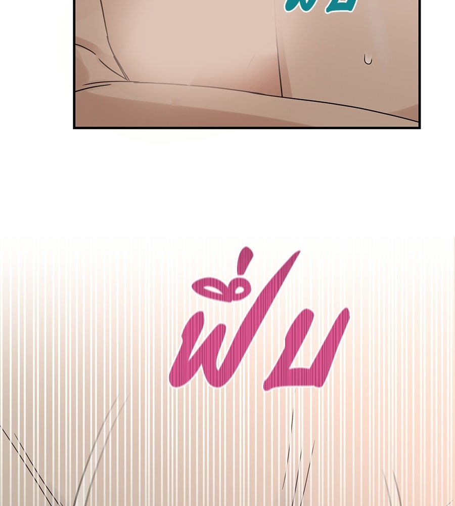 ปมรักโอเมก้า - หน้า 63