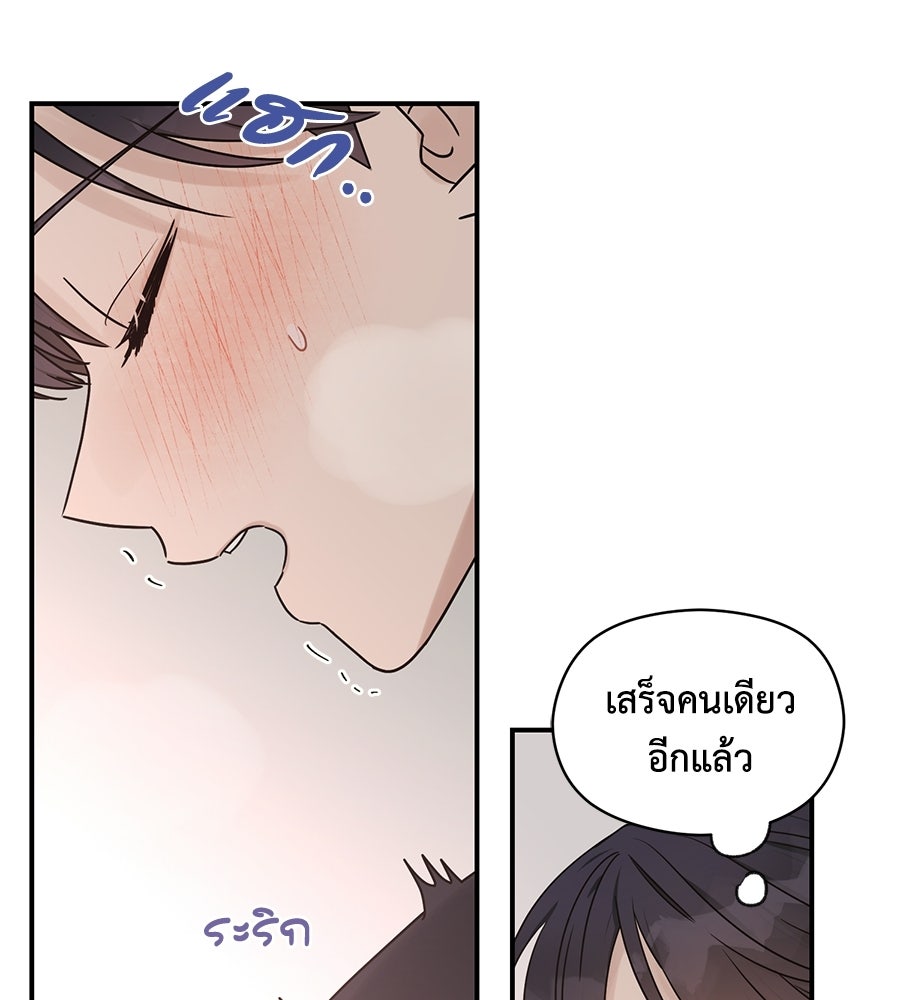 ปมรักโอเมก้า - หน้า 7