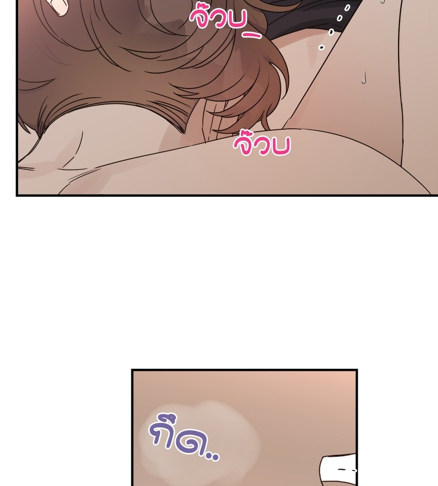 ปมรักโอเมก้า - หน้า 78