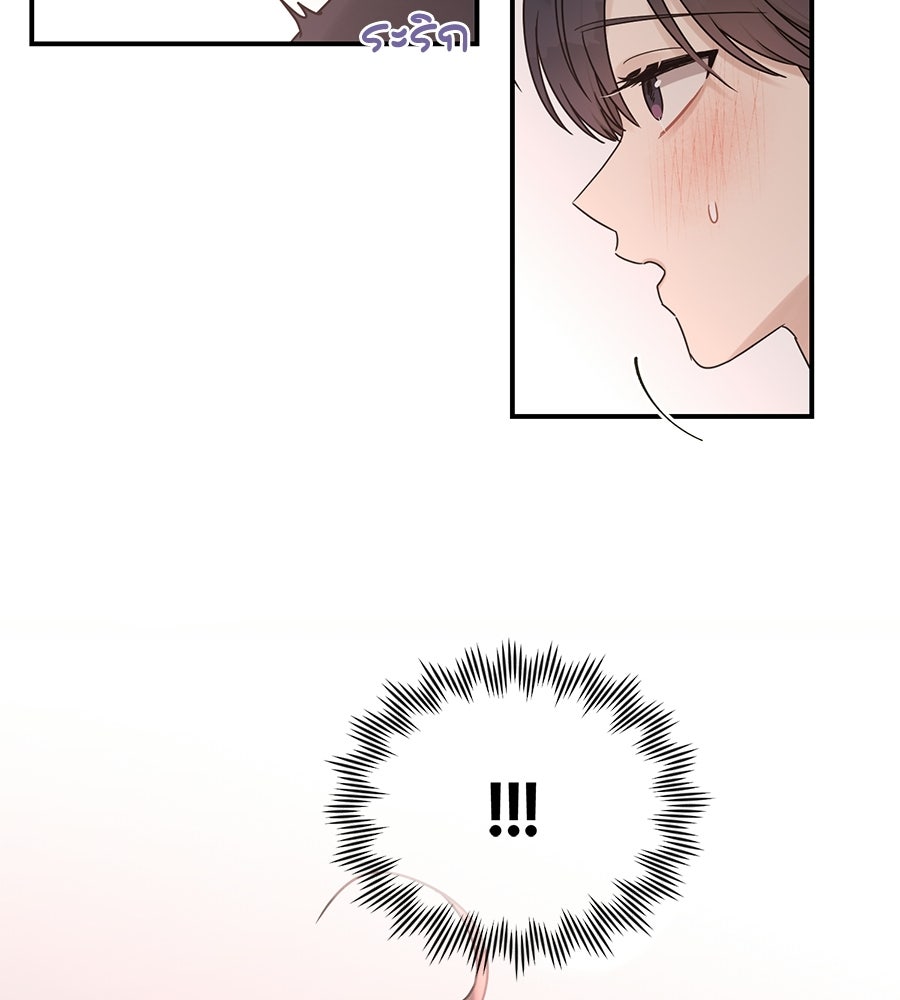 ปมรักโอเมก้า - หน้า 8