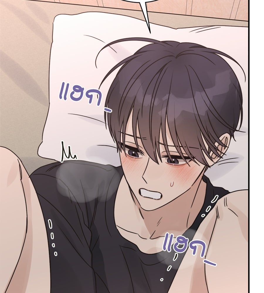 ปมรักโอเมก้า - หน้า 82