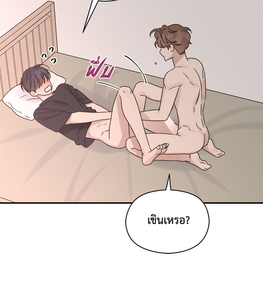 ปมรักโอเมก้า - หน้า 84