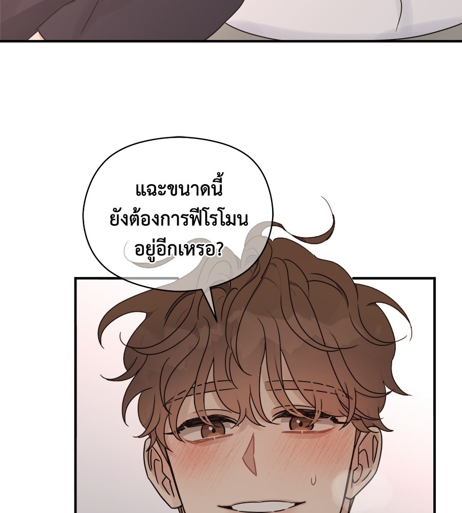 ปมรักโอเมก้า - หน้า 91