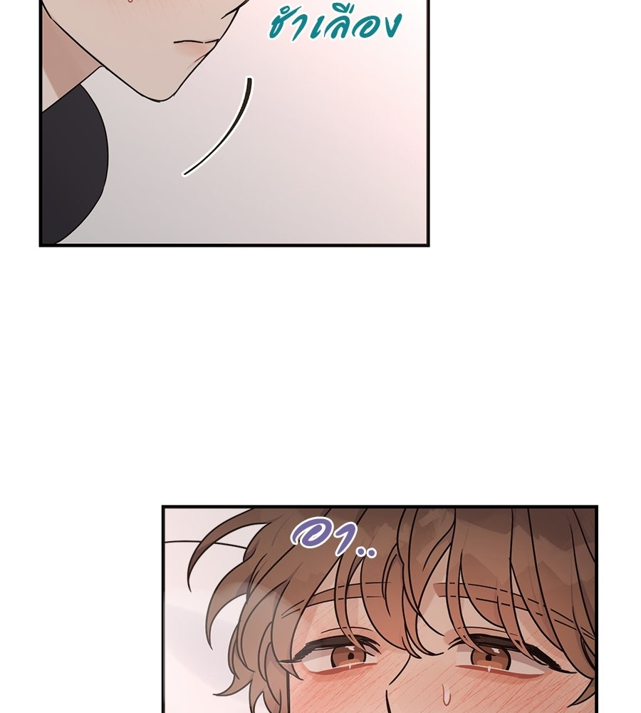 ปมรักโอเมก้า - หน้า 13